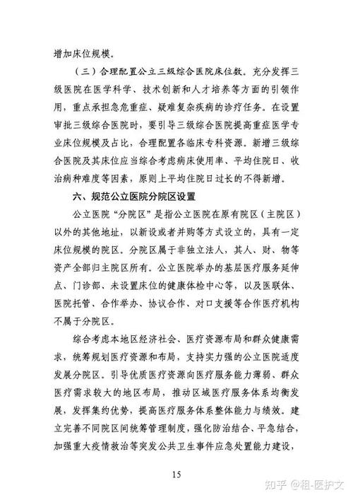 鼓励社会力量在康复,护理等短缺专科领域举办非营利性医疗机构和医学